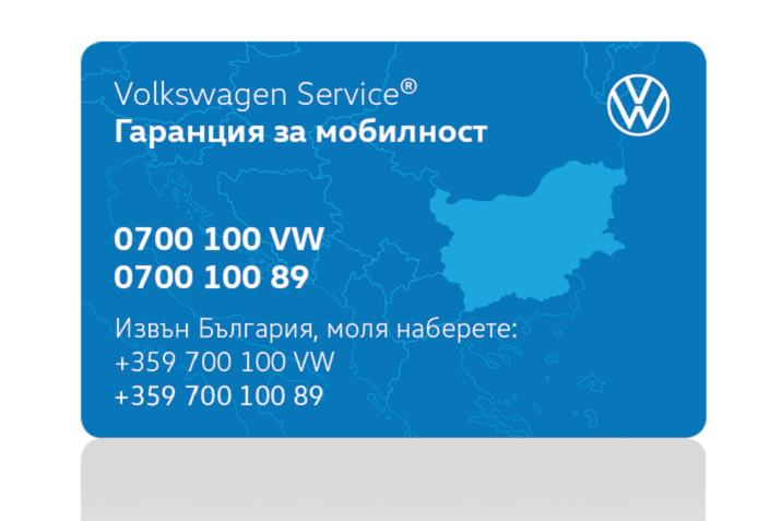 Mobility guarantee